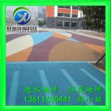 新型地面鋪裝材料（膠結(jié)料）——透水混凝土供應(yīng)，上海軒景好口碑