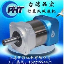 特價供應臺灣品宏PHT行星減速機DS090 30比（光伏設備/印刷機械）