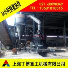 碳酸鈣磨粉機、高壓磨粉機、超細磨粉機