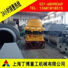 液壓圓錐破碎機、彈簧圓錐破碎機、膨潤土圓錐破碎機