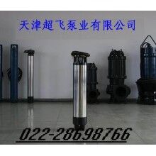 熱水潛水電機，天津潛水泵