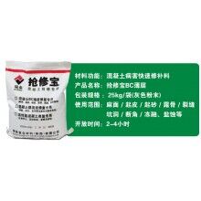 切記！水泥路面起砂起皮使用快速修補(bǔ)料的注意事項(xiàng)