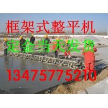 上?；炷量蚣苁秸駝恿?混凝土振動梁提漿設(shè)備 框架式整平機(jī)