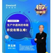  砼學(xué)微直播：混凝土攪拌站生產(chǎn)中遇到的問題并沒有那么難！