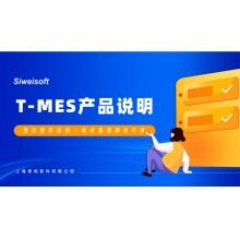 混凝土攪拌站生產(chǎn)控制系統(tǒng)改造方案說明，思偉軟件