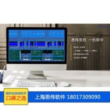 智能制造，攪拌站生產(chǎn)系統(tǒng)必不可少，上海思偉攪拌站遠程控制系統(tǒng)