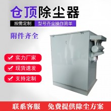 攪拌站脈沖除塵器