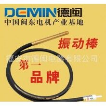 雙軸承混凝土振動(dòng)棒