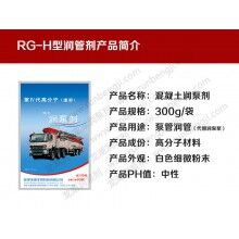 成都潤管劑_成都潤管劑廠家_批發(fā)混凝土潤管劑_潤泵劑－免費試用！全國包郵！