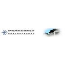  2019年秘魯利馬國際工程機械、建材機械及重工業(yè)機械展覽會