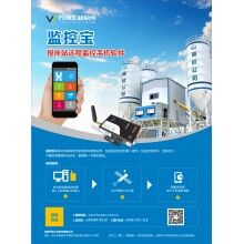 萬物商砼管理軟件、商砼管理系統(tǒng)、商砼企業(yè)管理軟件